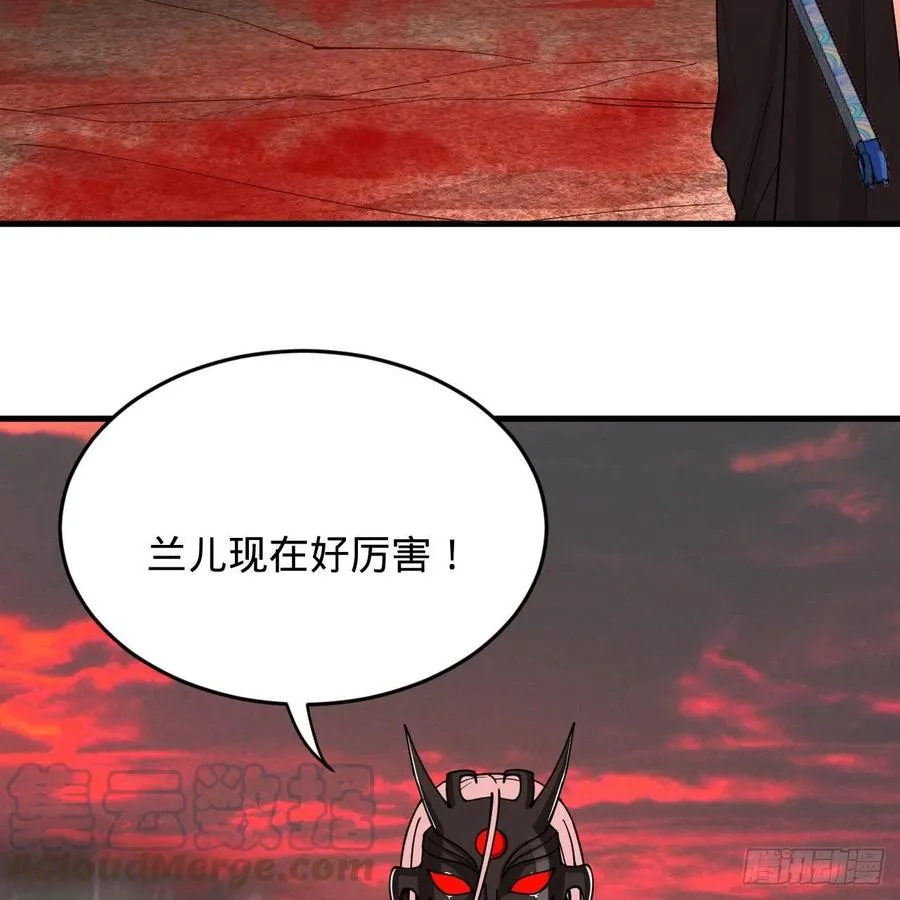 206回 炼化刑天 第70页