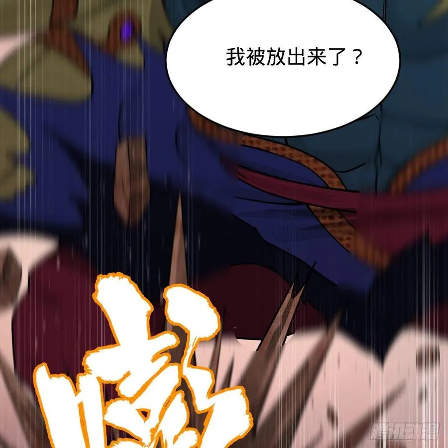 206回 炼化刑天 第81页