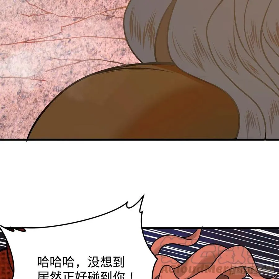 206回 炼化刑天 第85页
