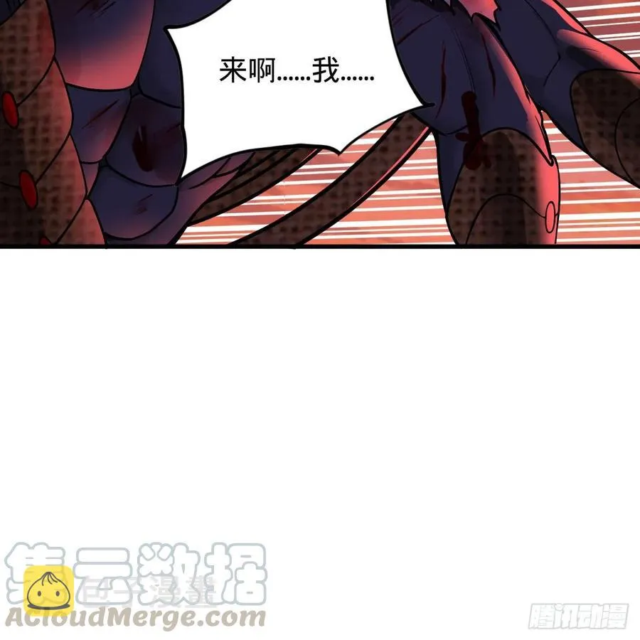206回 炼化刑天 第88页