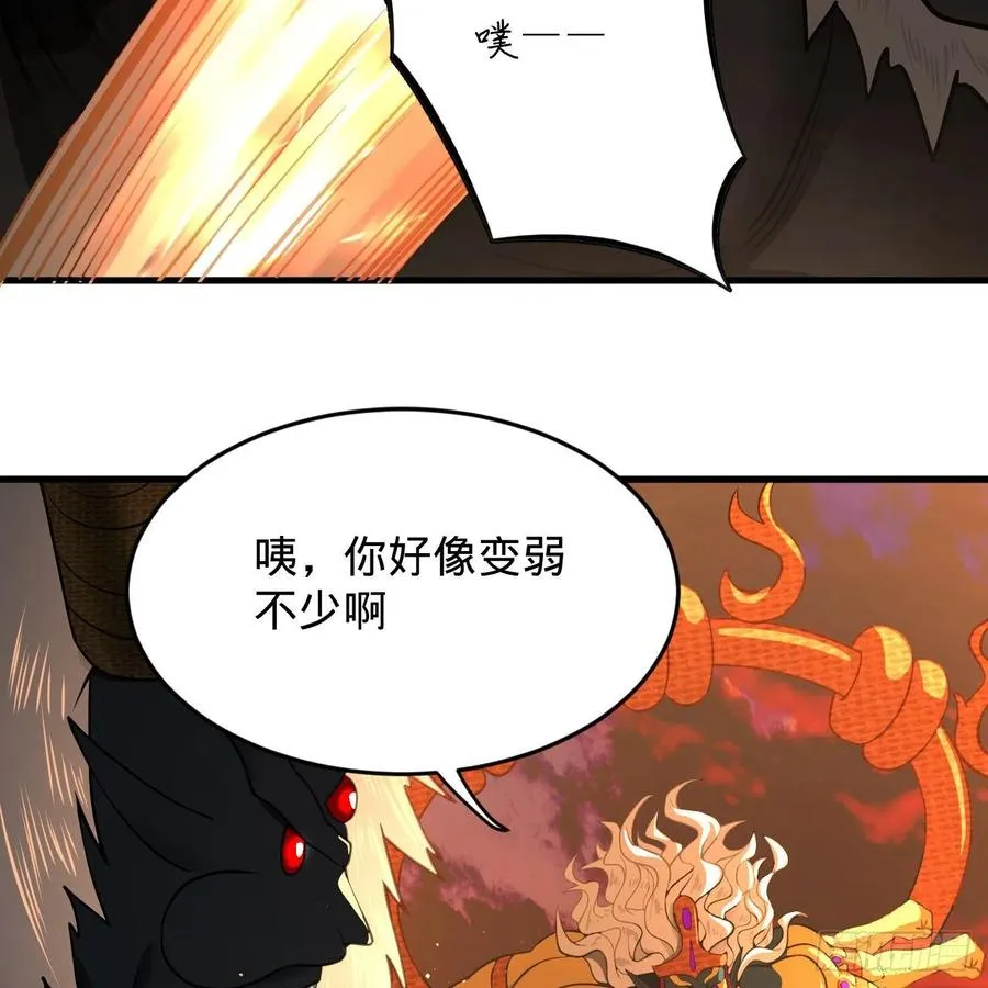 206回 炼化刑天 第90页