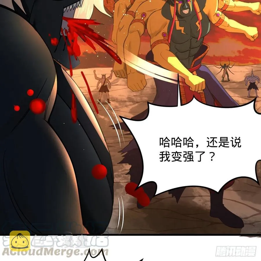 206回 炼化刑天 第91页