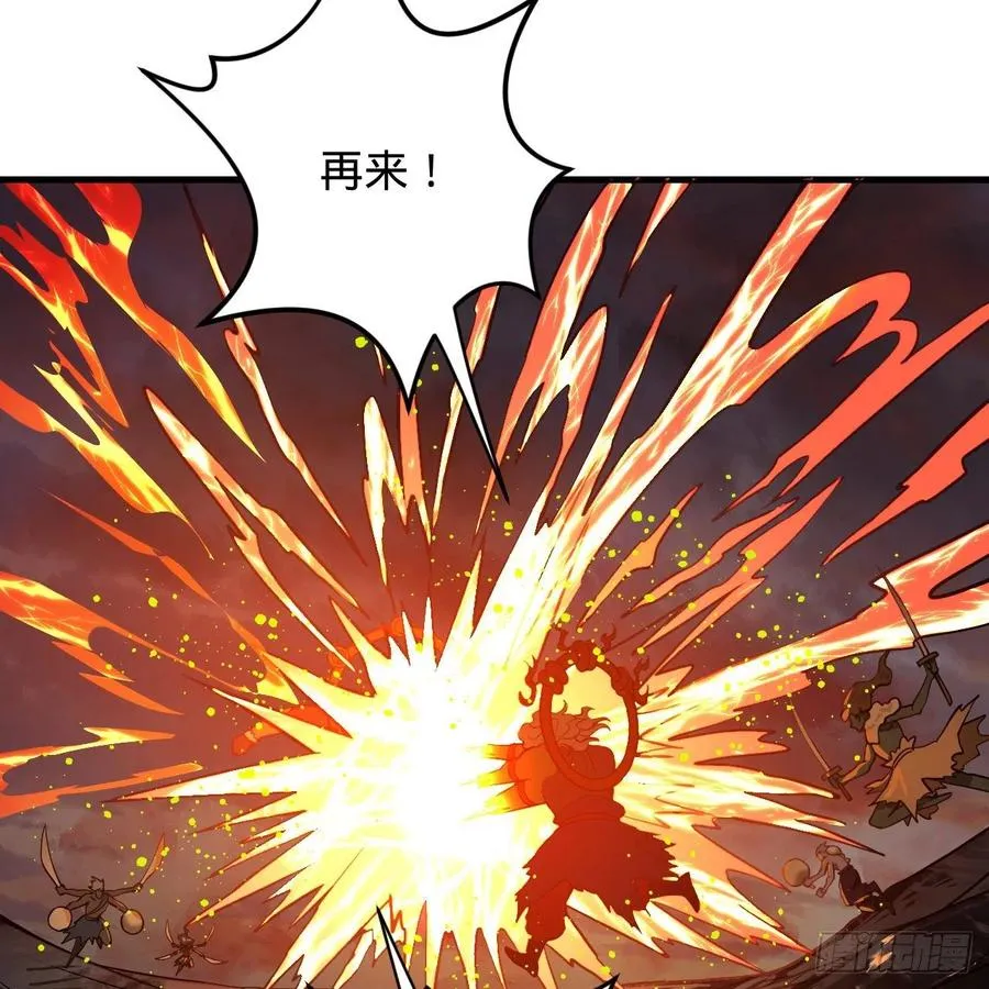 206回 炼化刑天 第92页