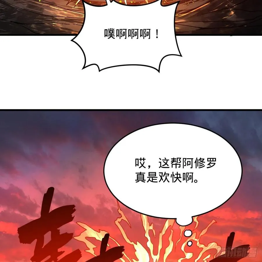 206回 炼化刑天 第93页