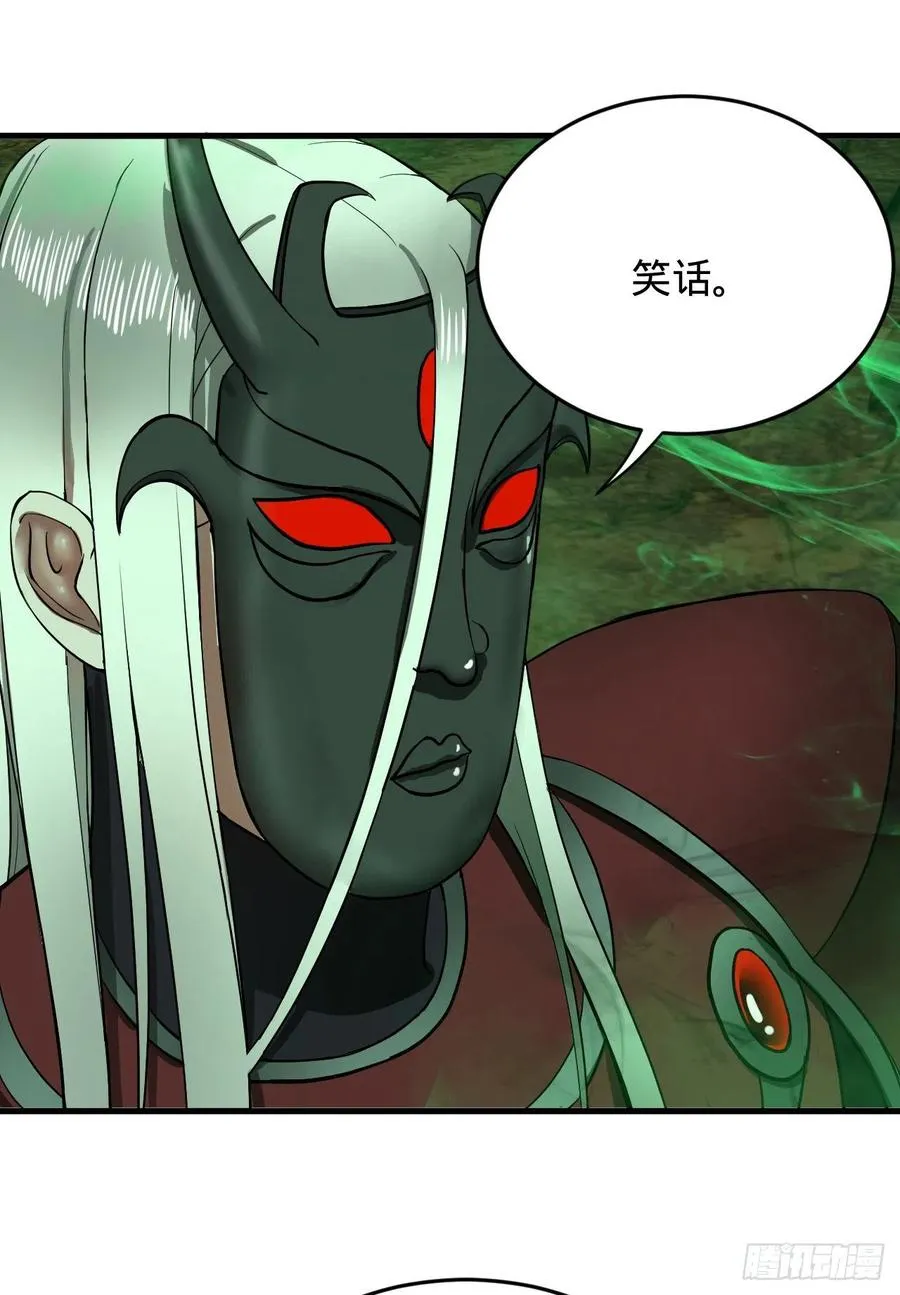 206回 炼化刑天 第96页