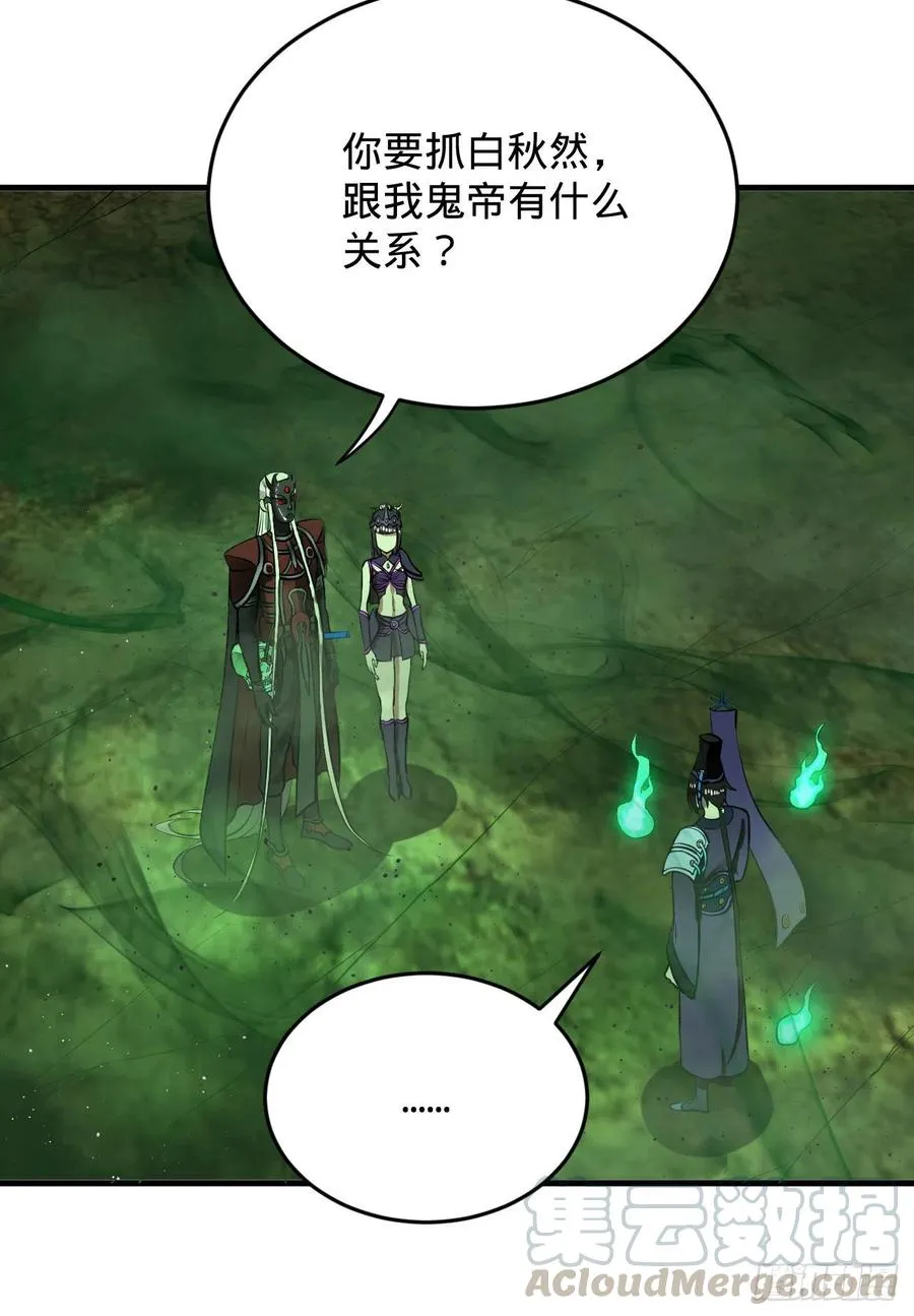 206回 炼化刑天 第97页