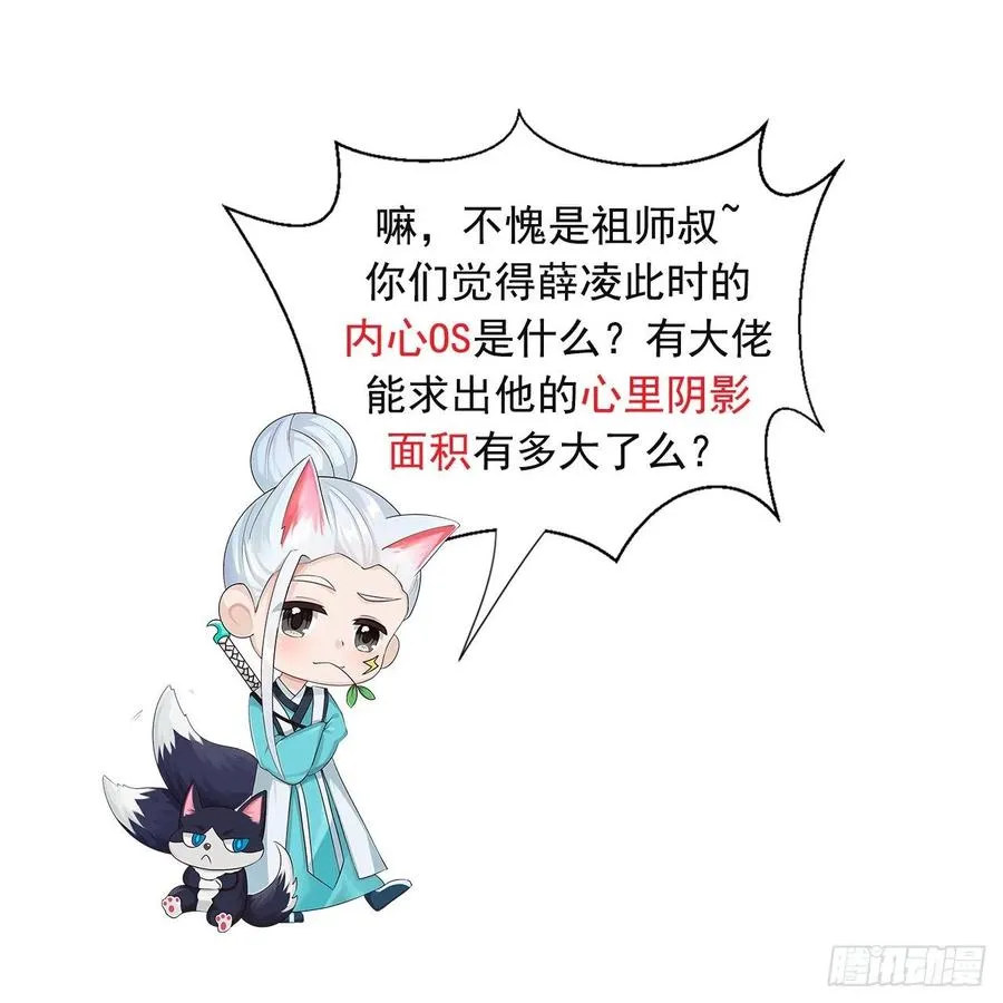 206回 炼化刑天 第98页