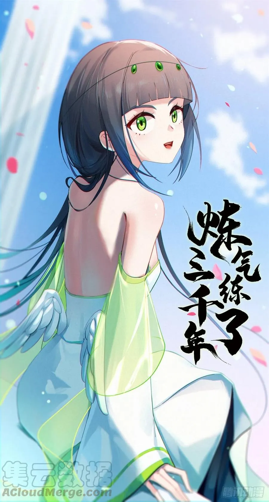 207回 仙帝上门 第1页