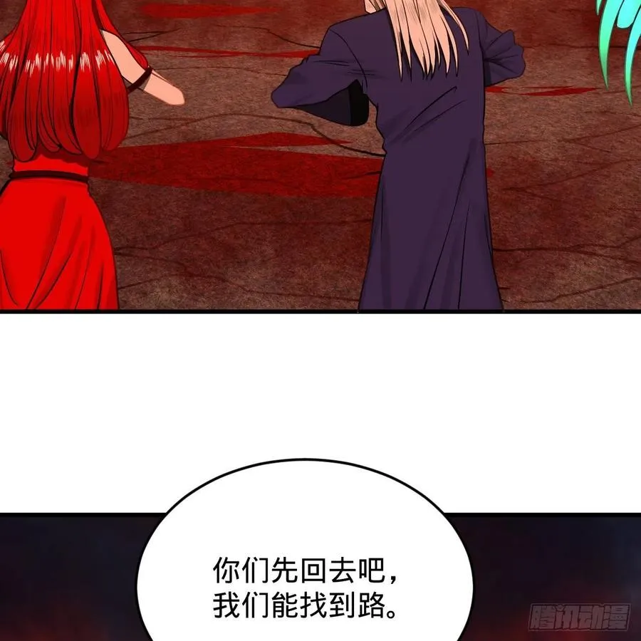 207回 仙帝上门 第4页