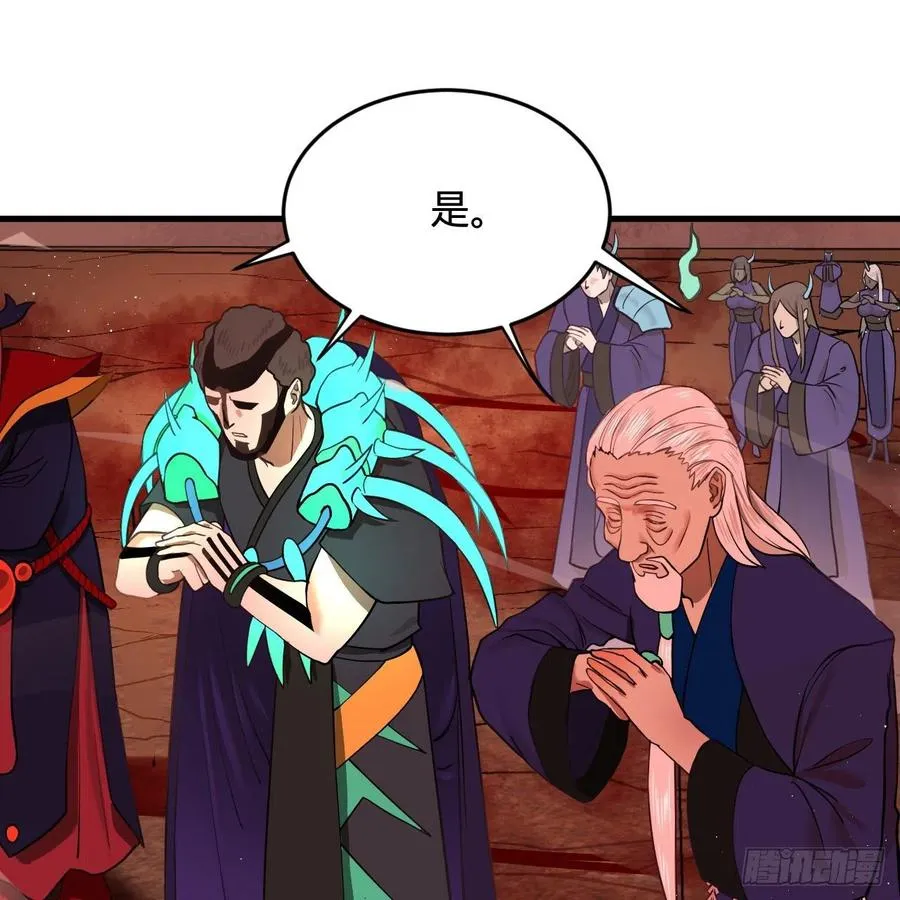 207回 仙帝上门 第6页