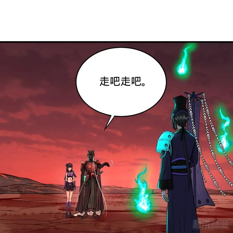 207回 仙帝上门 第12页