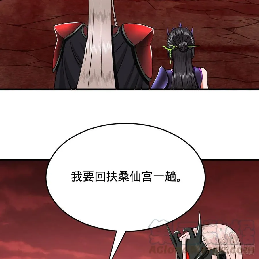 207回 仙帝上门 第17页