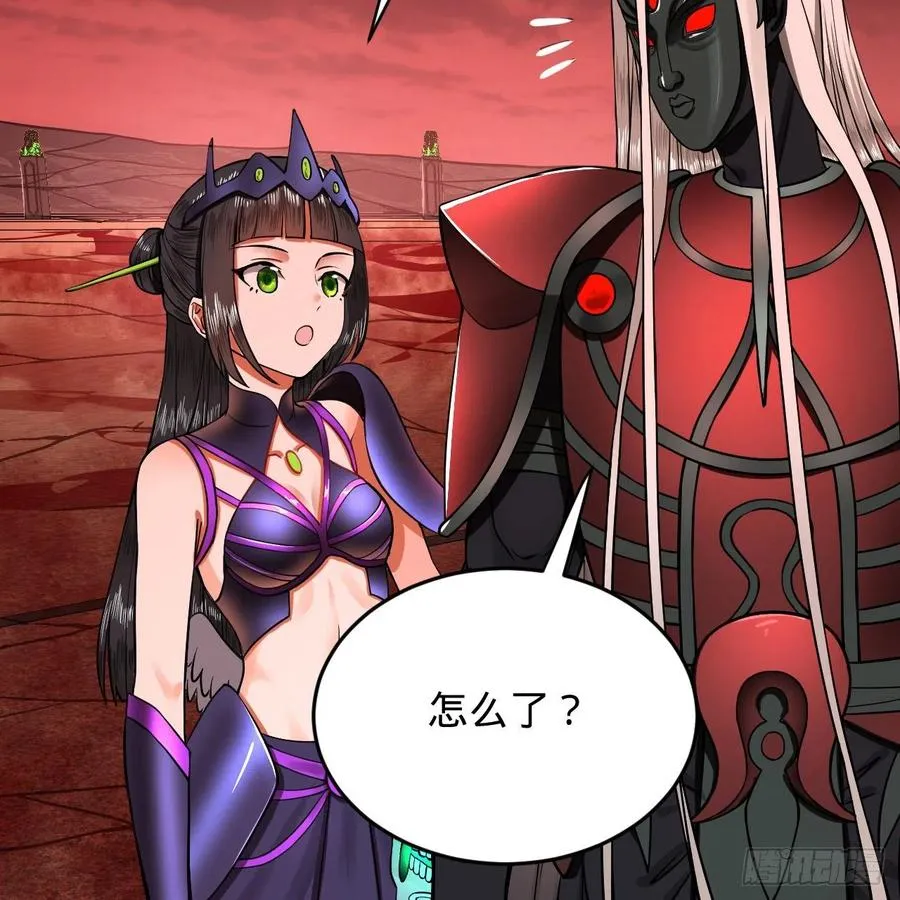 207回 仙帝上门 第18页