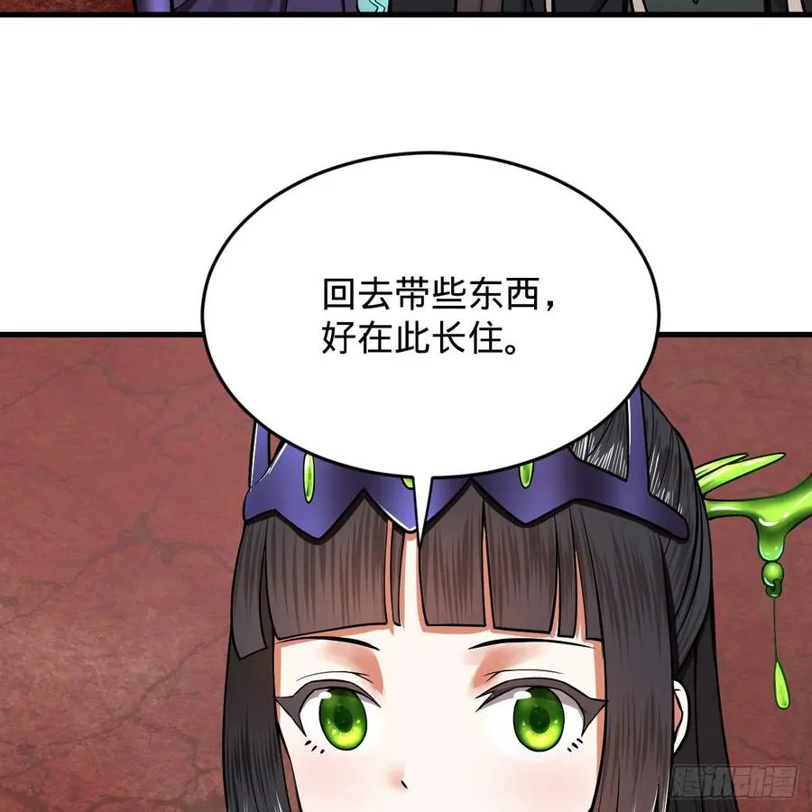 207回 仙帝上门 第19页