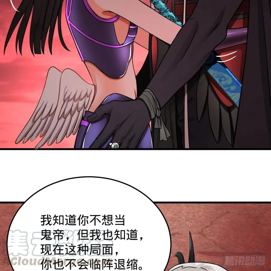 207回 仙帝上门 第21页