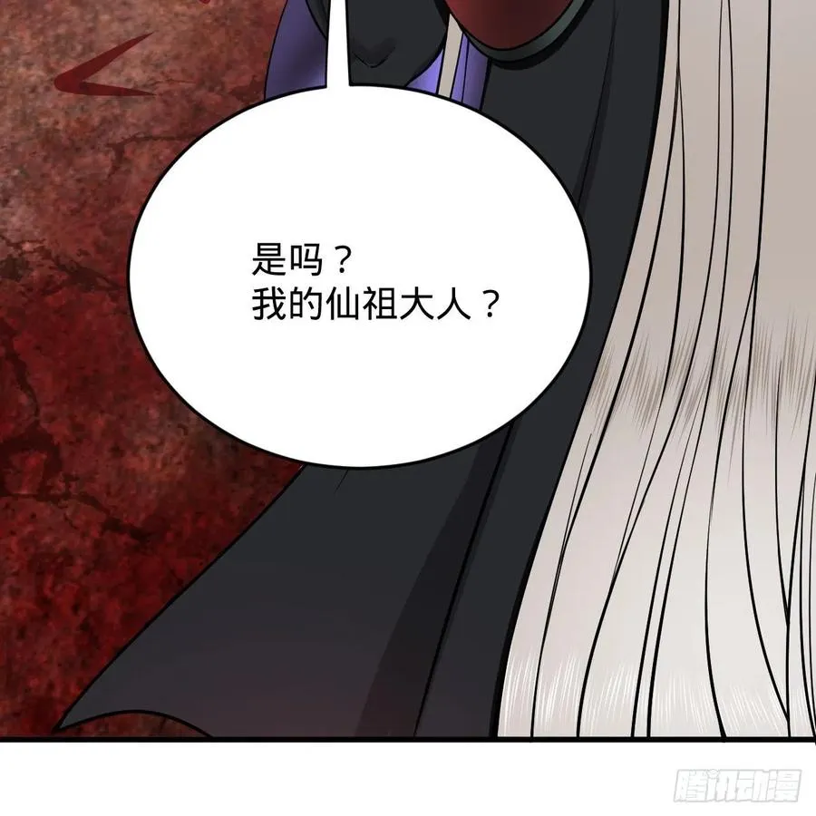 207回 仙帝上门 第23页