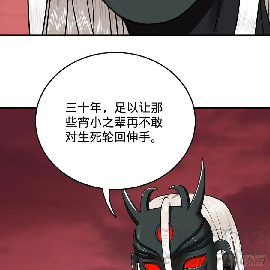 207回 仙帝上门 第25页