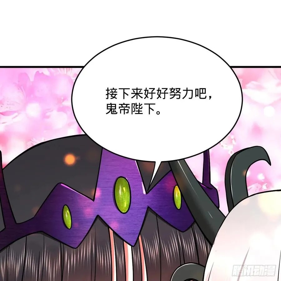 207回 仙帝上门 第31页