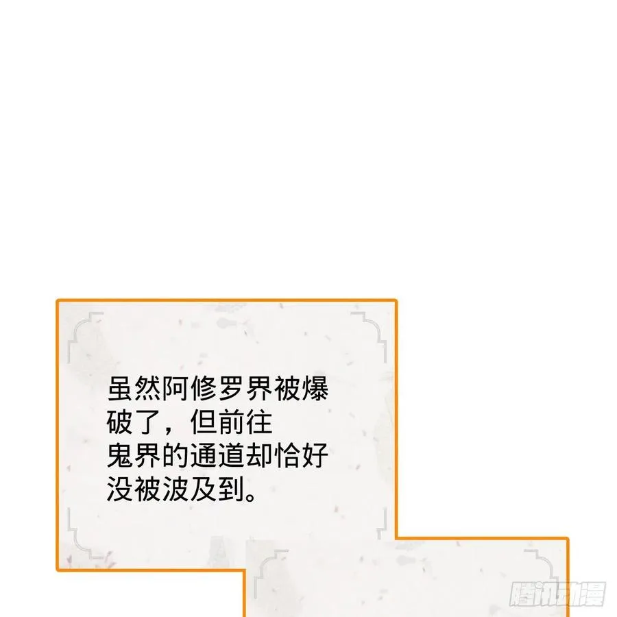207回 仙帝上门 第34页
