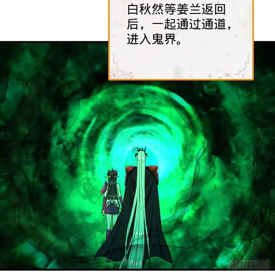 207回 仙帝上门 第35页