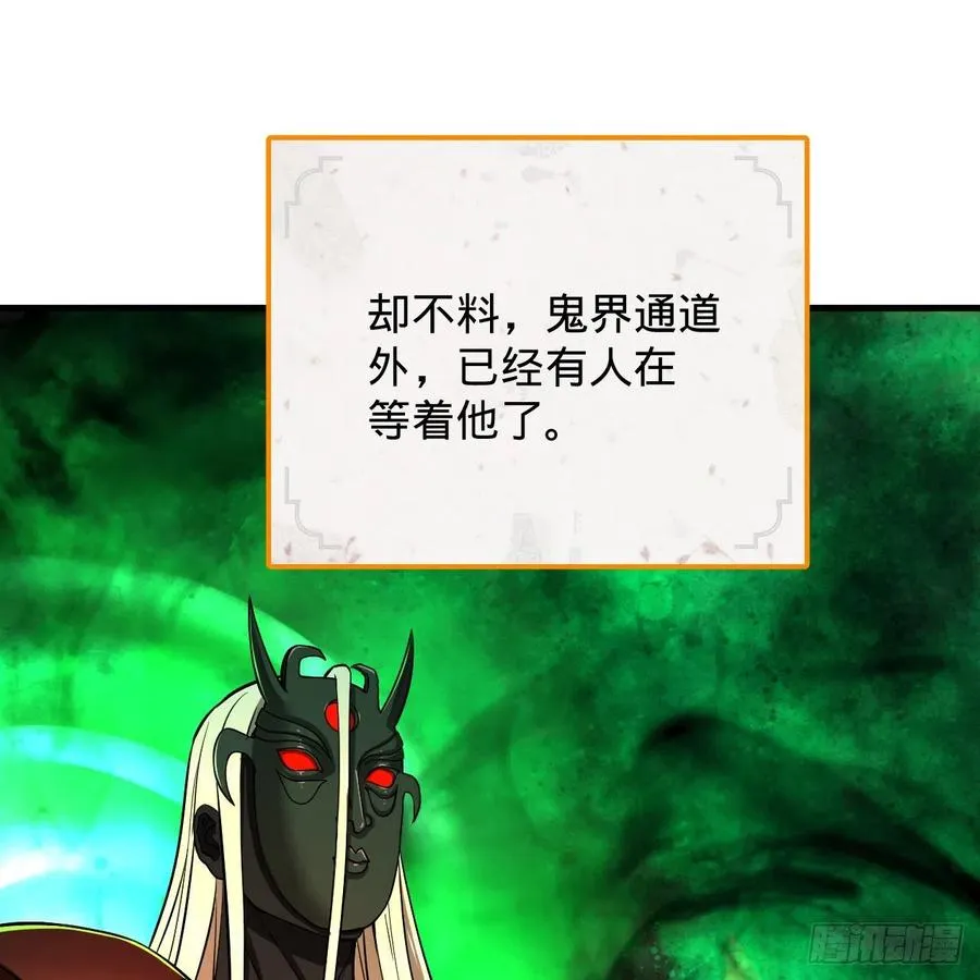 207回 仙帝上门 第36页