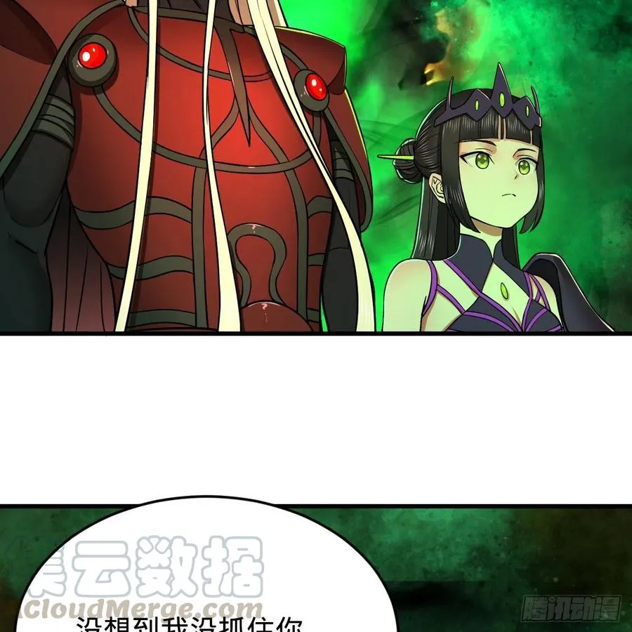 207回 仙帝上门 第37页