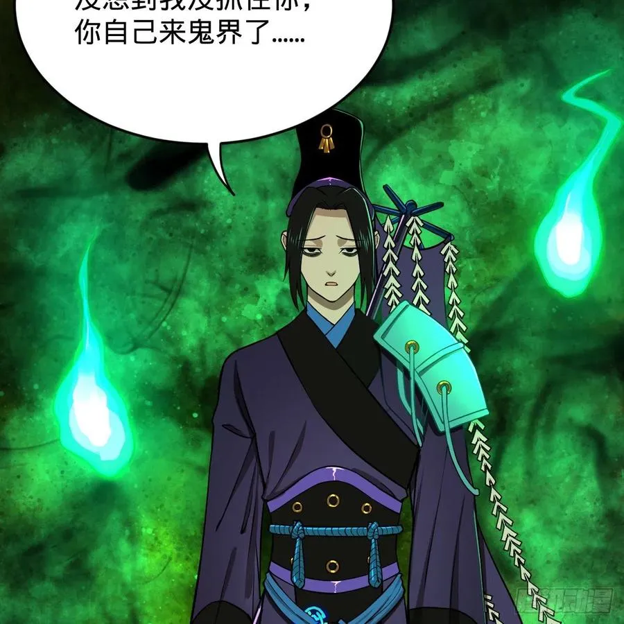207回 仙帝上门 第38页