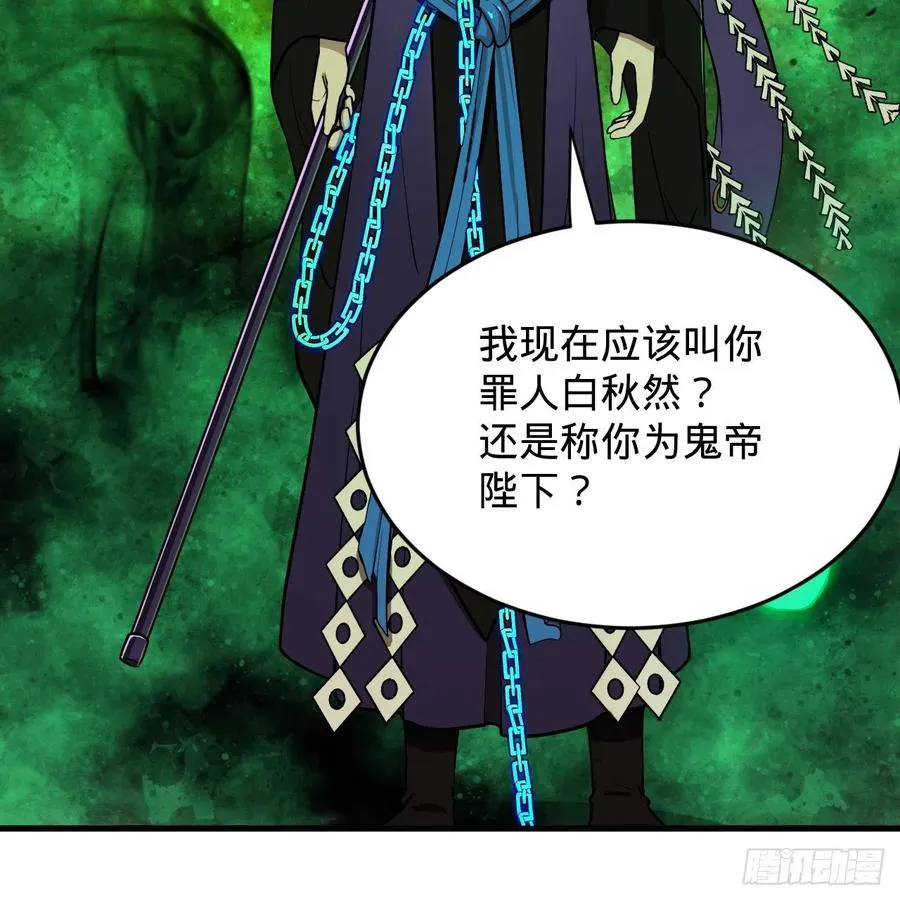 207回 仙帝上门 第39页