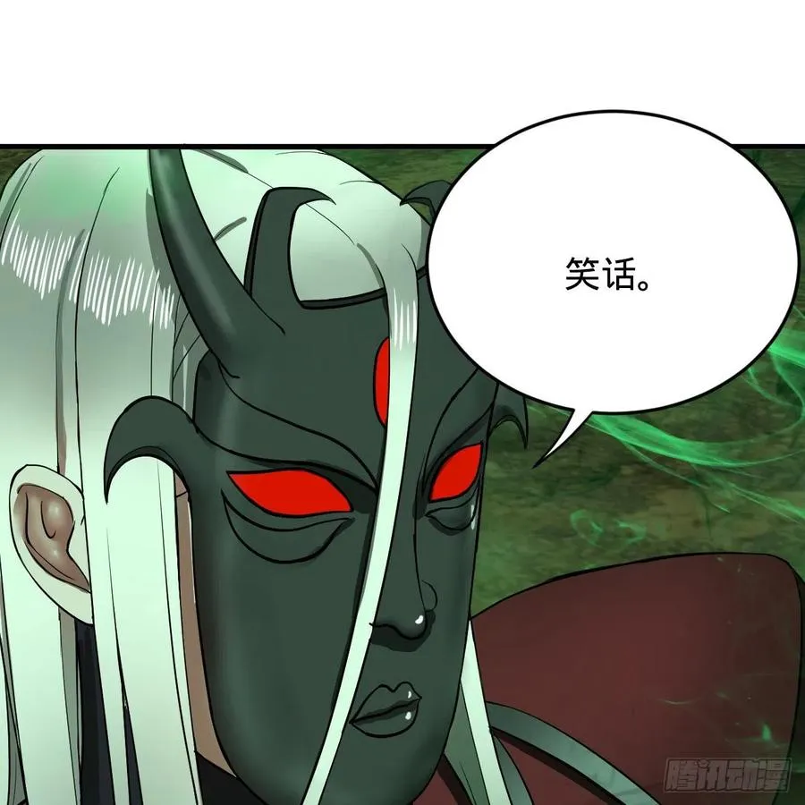 207回 仙帝上门 第40页