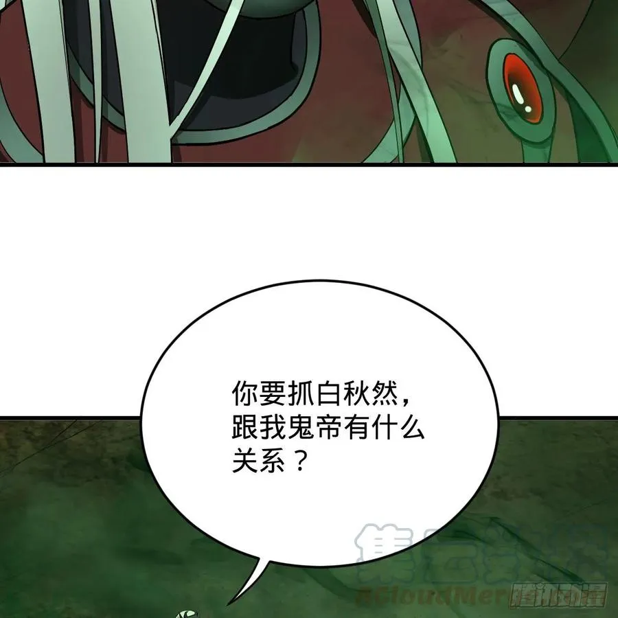 207回 仙帝上门 第41页