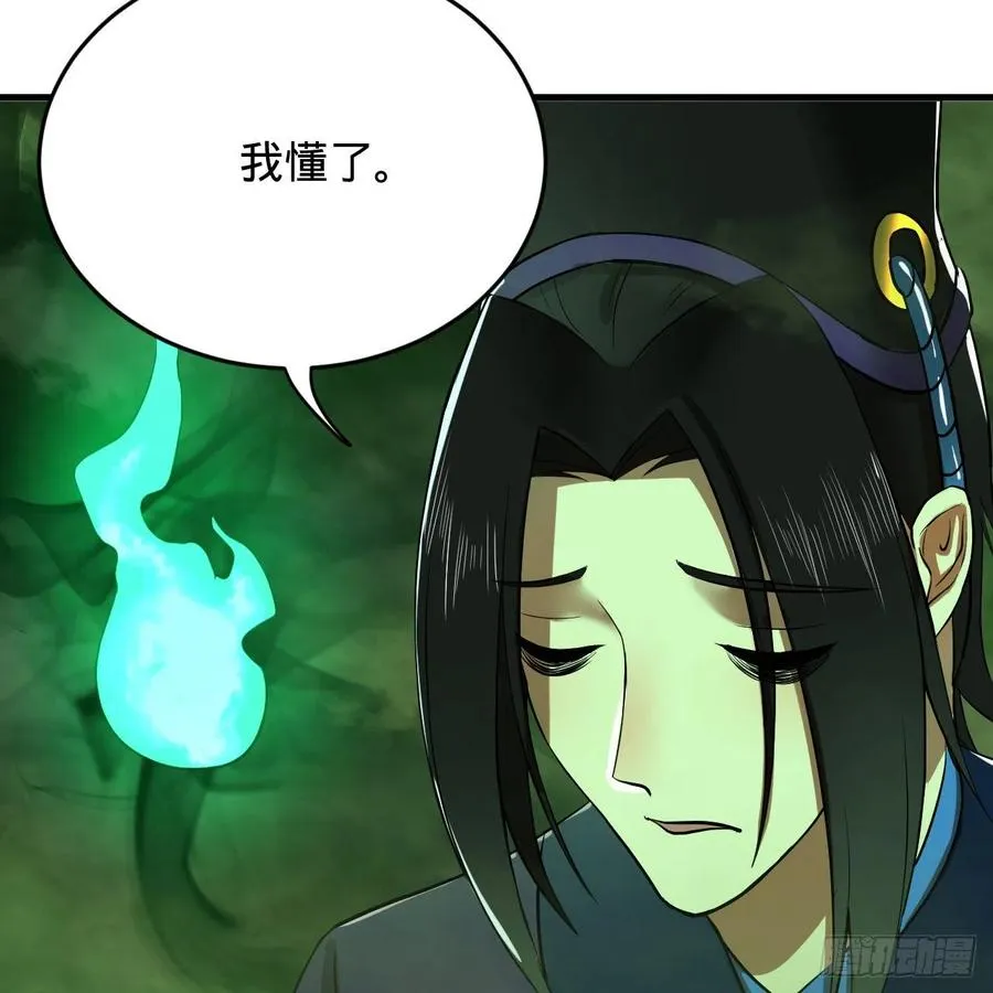 207回 仙帝上门 第43页