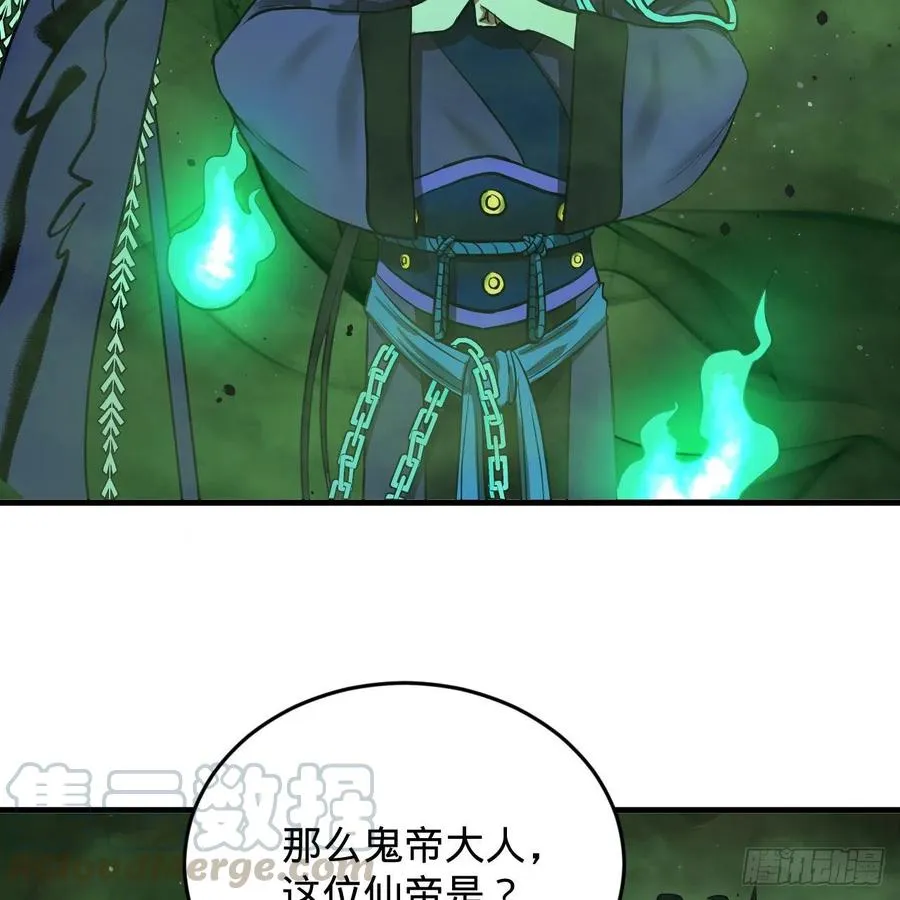 207回 仙帝上门 第45页