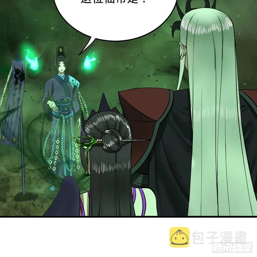 207回 仙帝上门 第46页