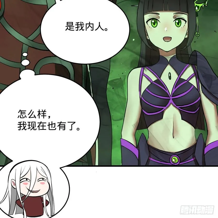 207回 仙帝上门 第48页