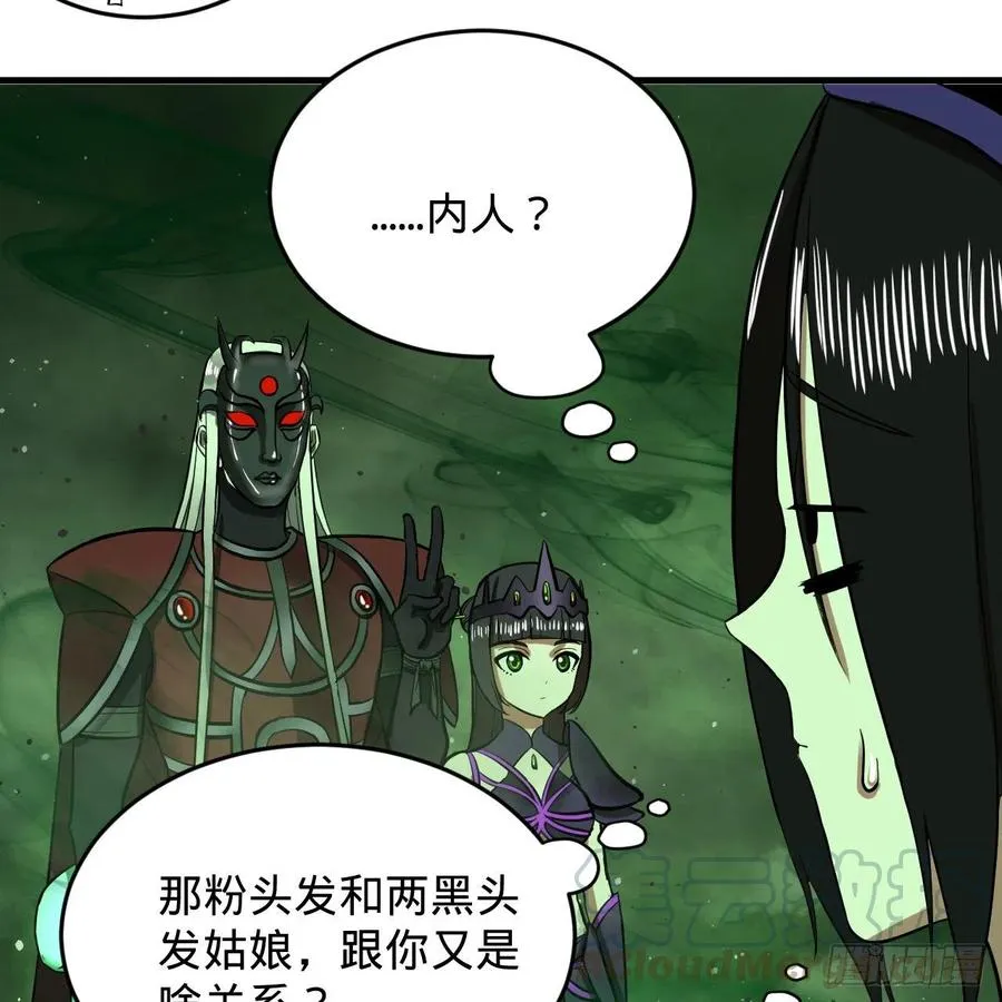 207回 仙帝上门 第49页