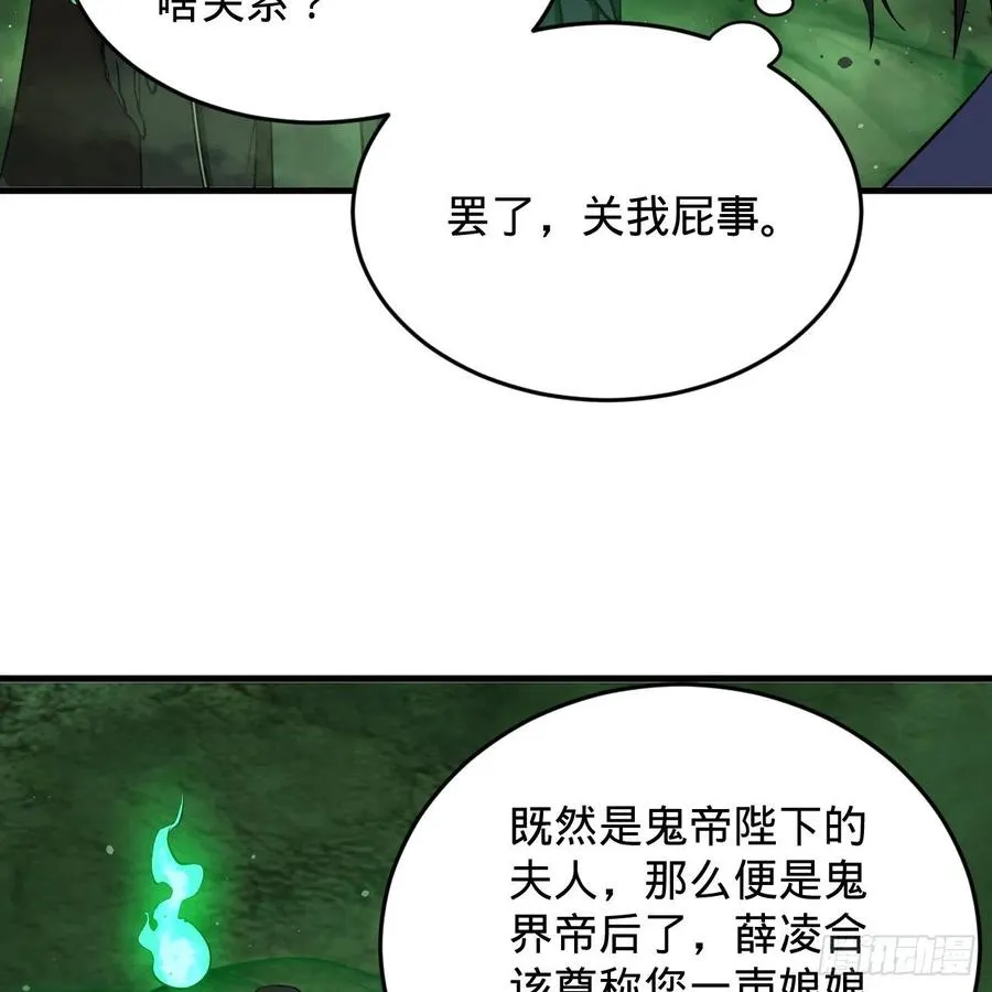 207回 仙帝上门 第50页