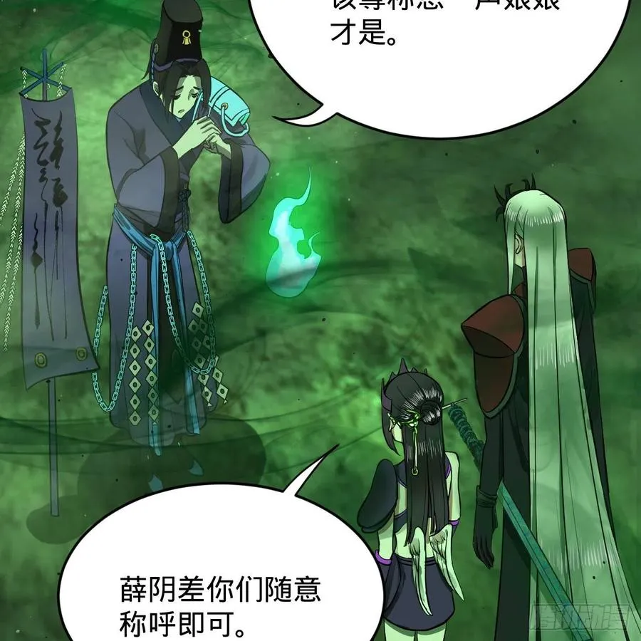 207回 仙帝上门 第51页