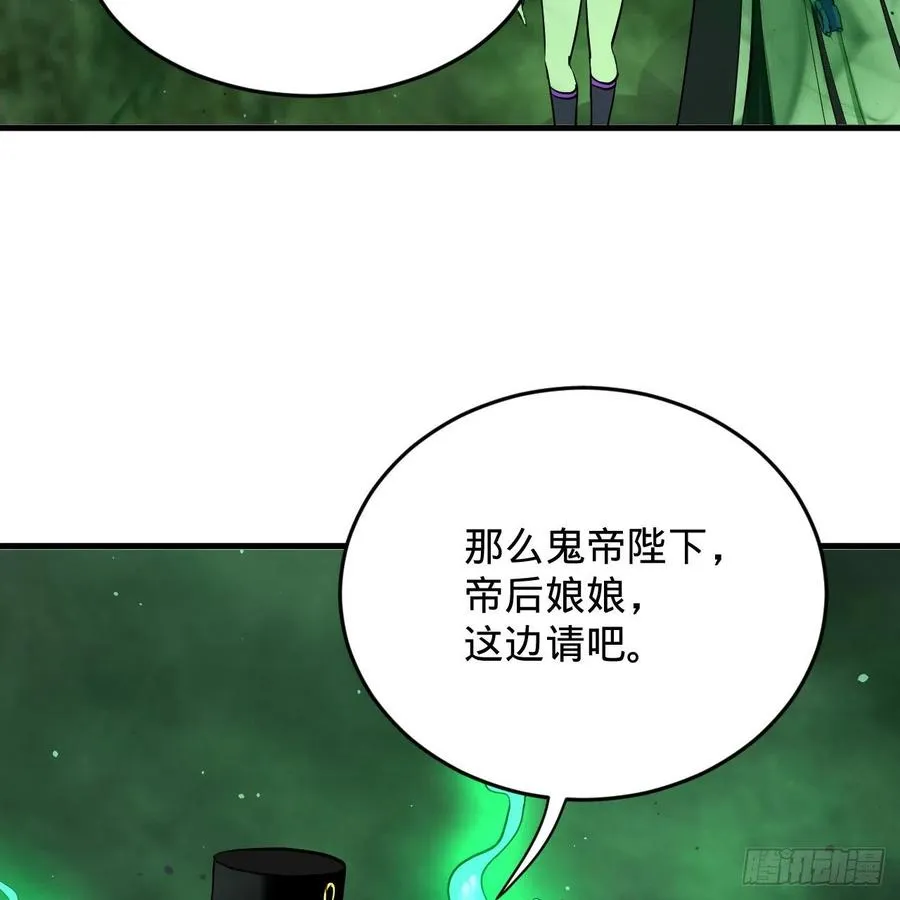 207回 仙帝上门 第52页