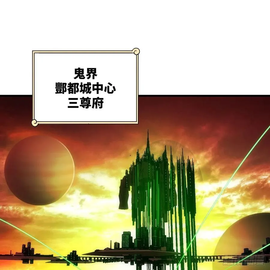 207回 仙帝上门 第54页