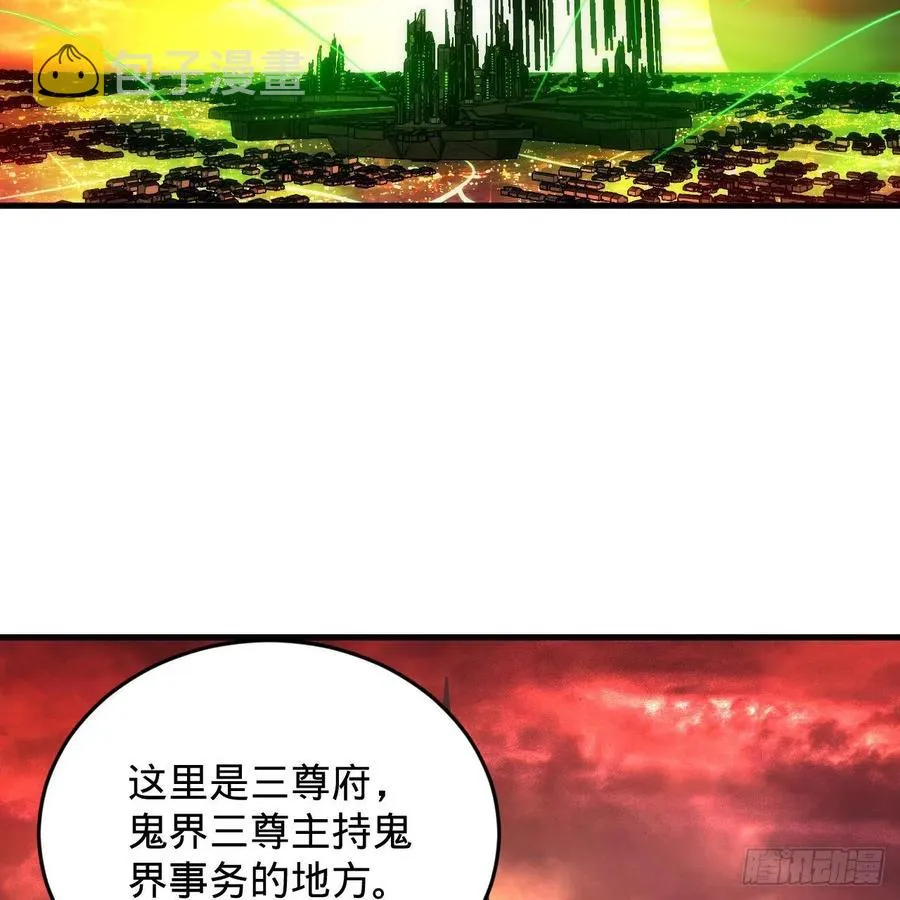 207回 仙帝上门 第55页