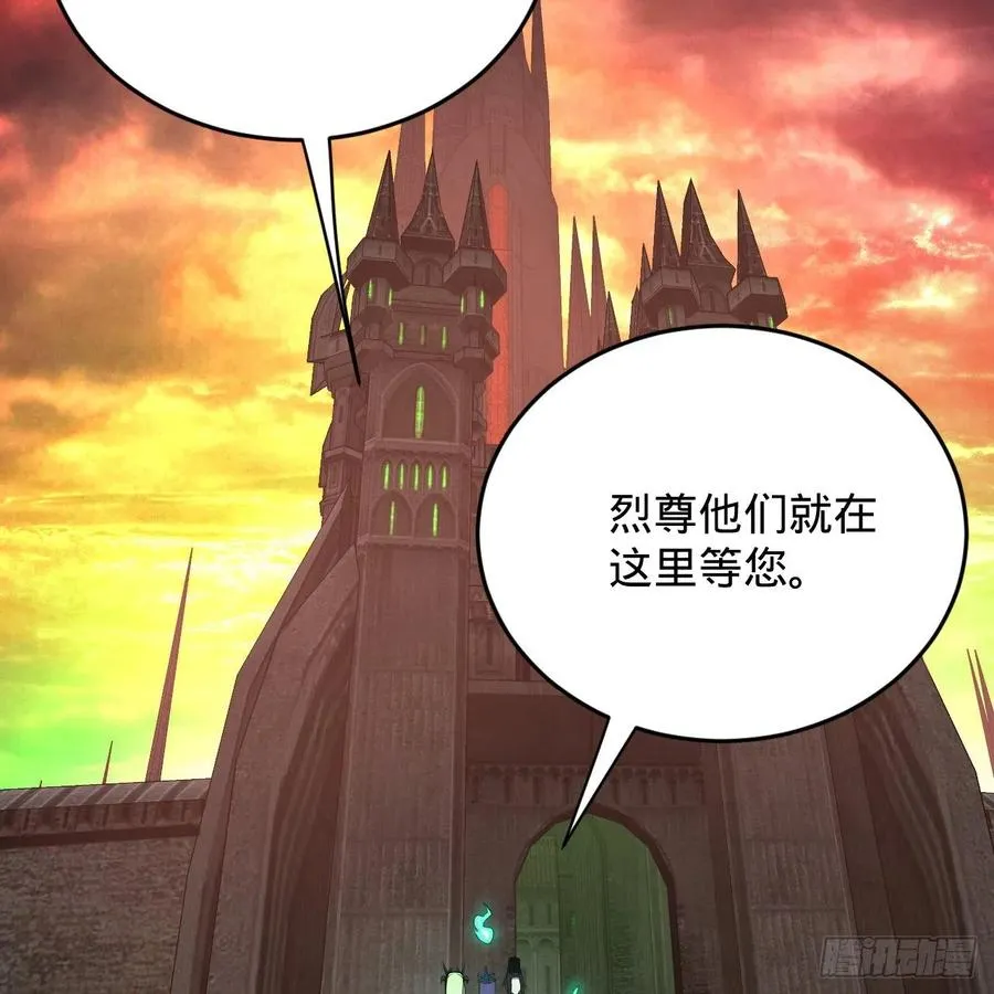 207回 仙帝上门 第56页