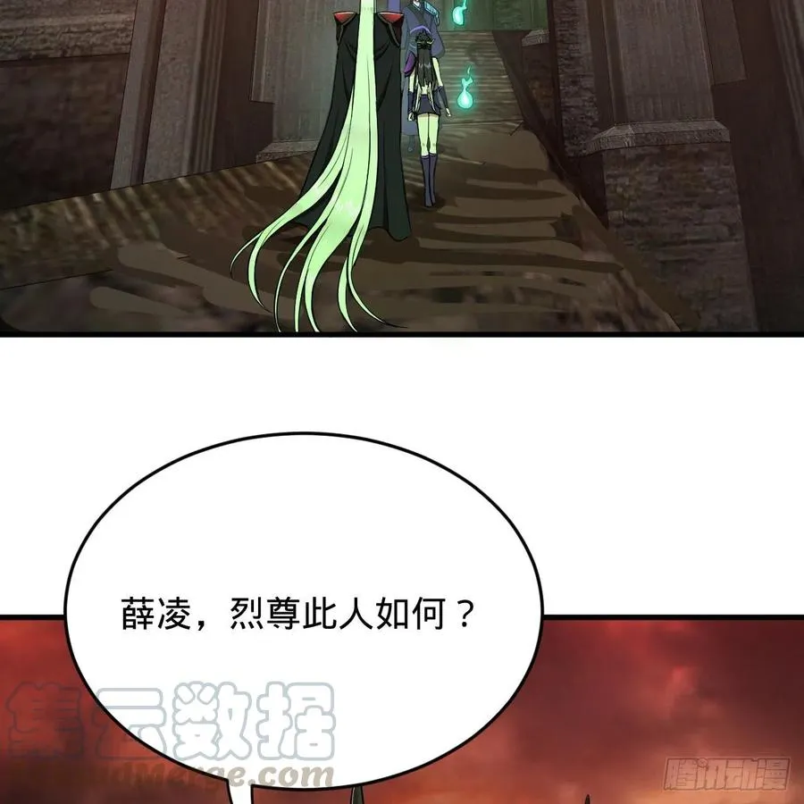 207回 仙帝上门 第57页