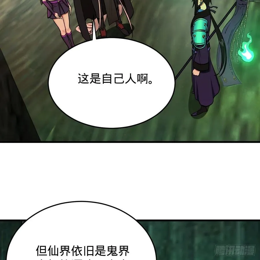 207回 仙帝上门 第60页