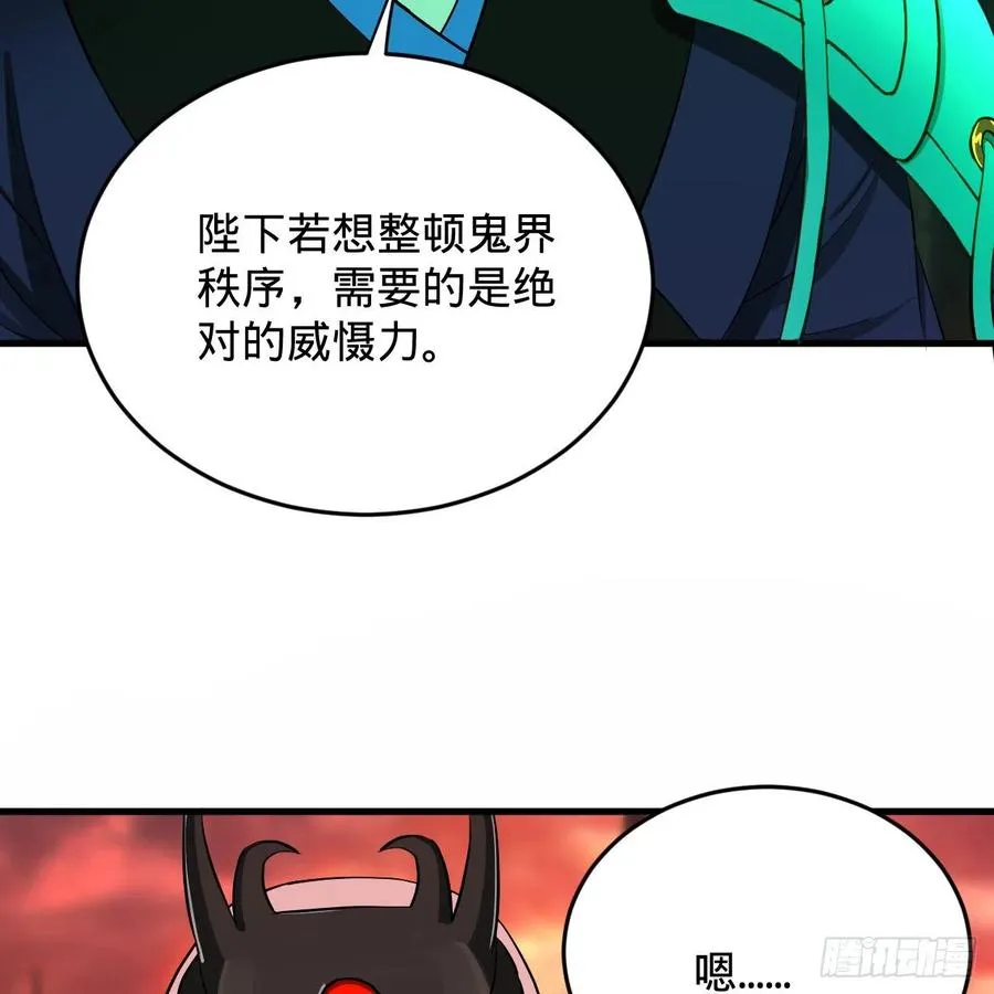 207回 仙帝上门 第62页
