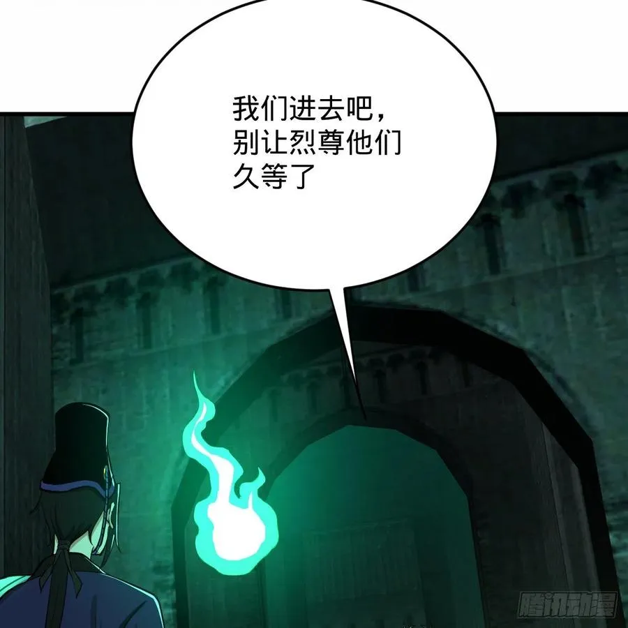 207回 仙帝上门 第64页