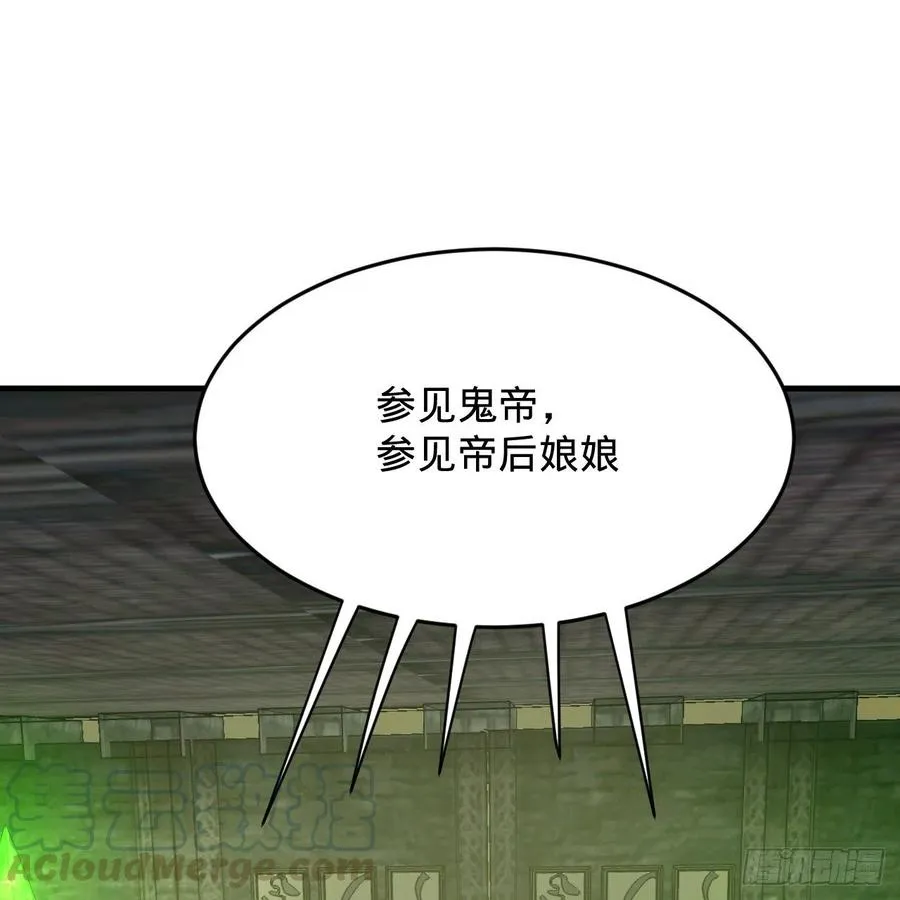 207回 仙帝上门 第69页