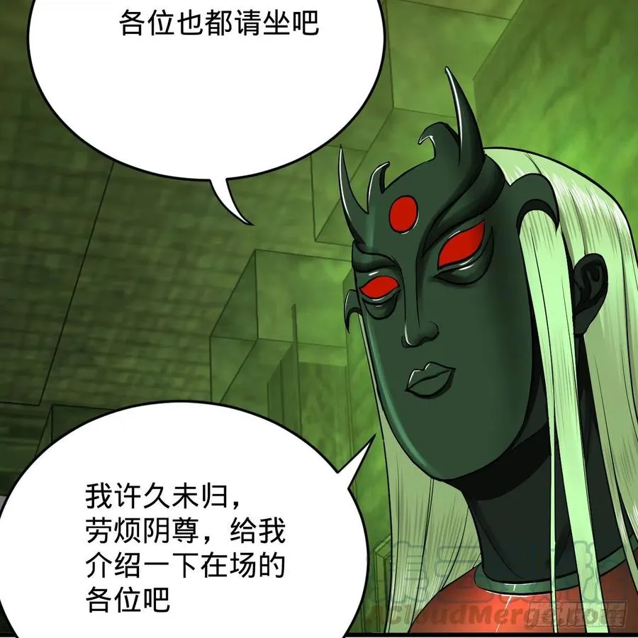207回 仙帝上门 第73页