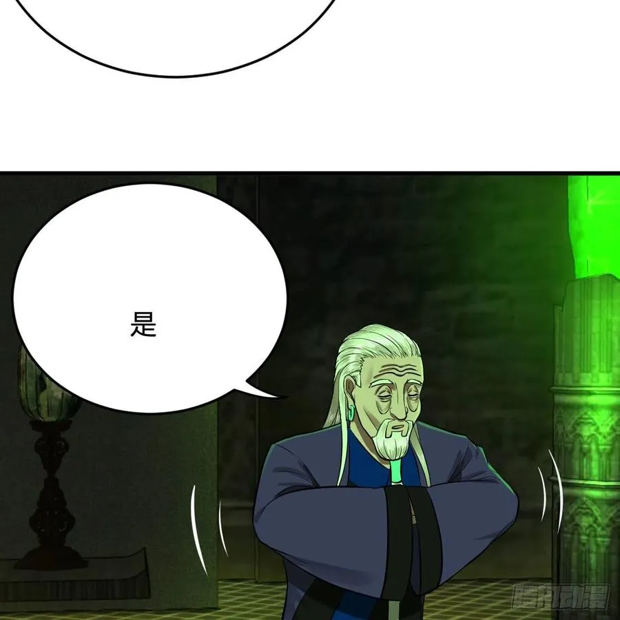 207回 仙帝上门 第74页