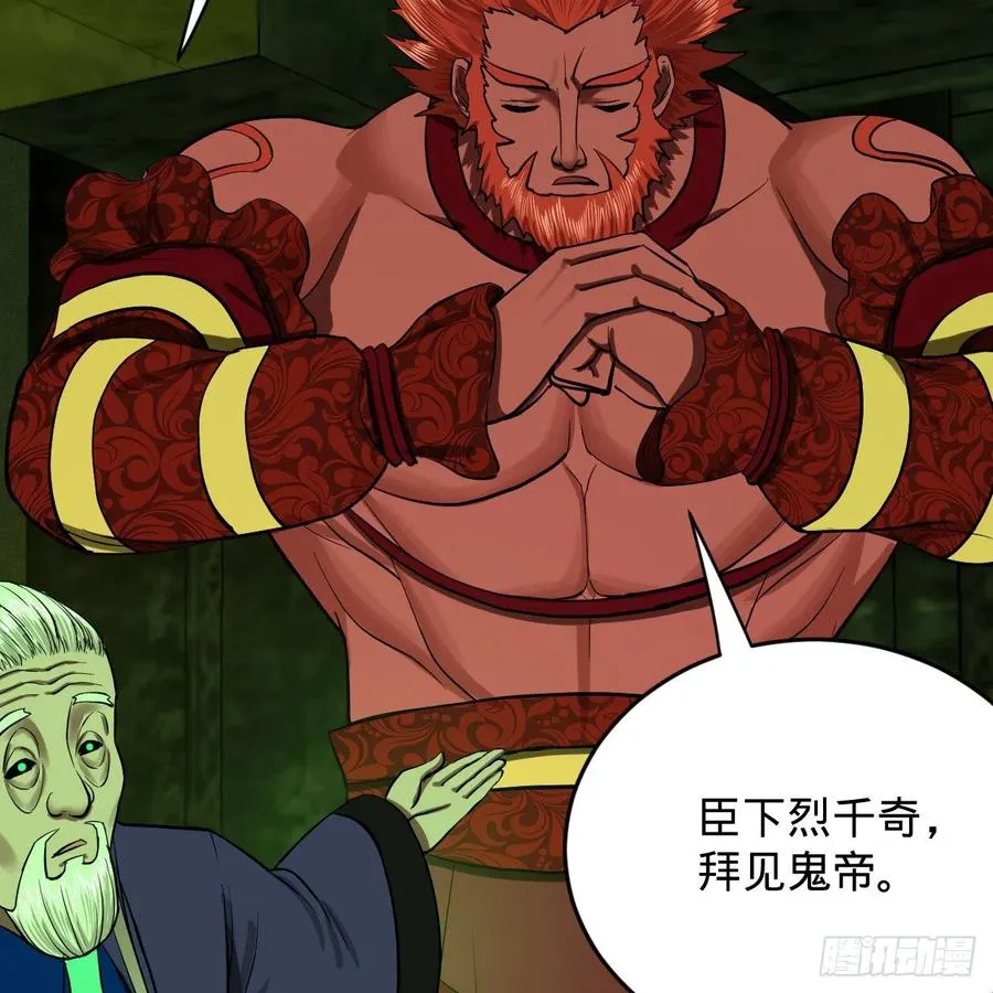 207回 仙帝上门 第76页