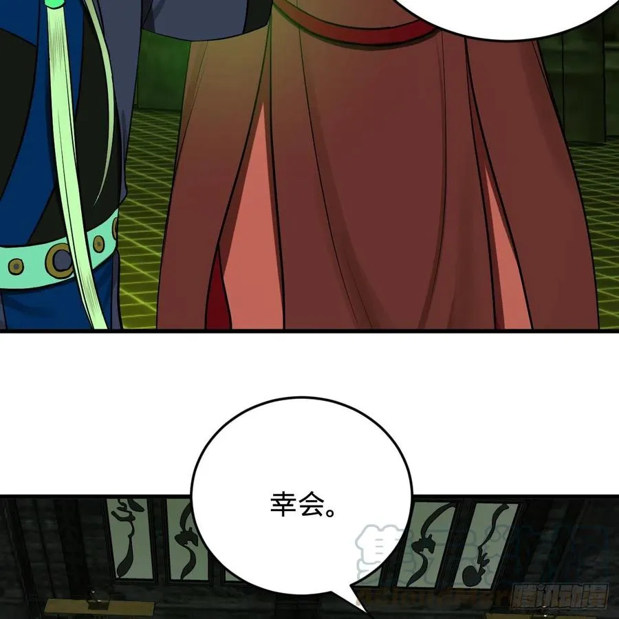 207回 仙帝上门 第77页